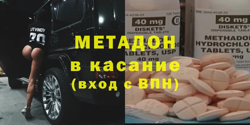 МЕТАДОН methadone  купить наркоту  Верхоянск 